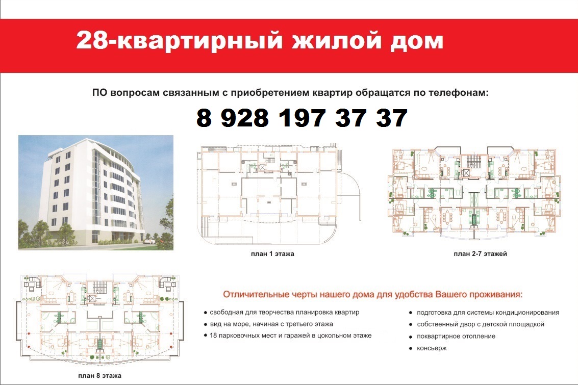 ЮгДом - Строительство домов - Главная страница